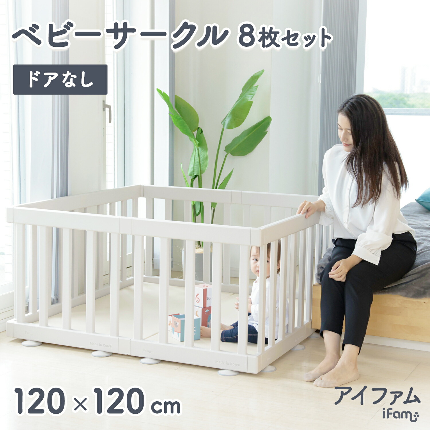 楽天市場】【15％OFF】ドアなし ベビーサークル コンパクトサイズ 8枚