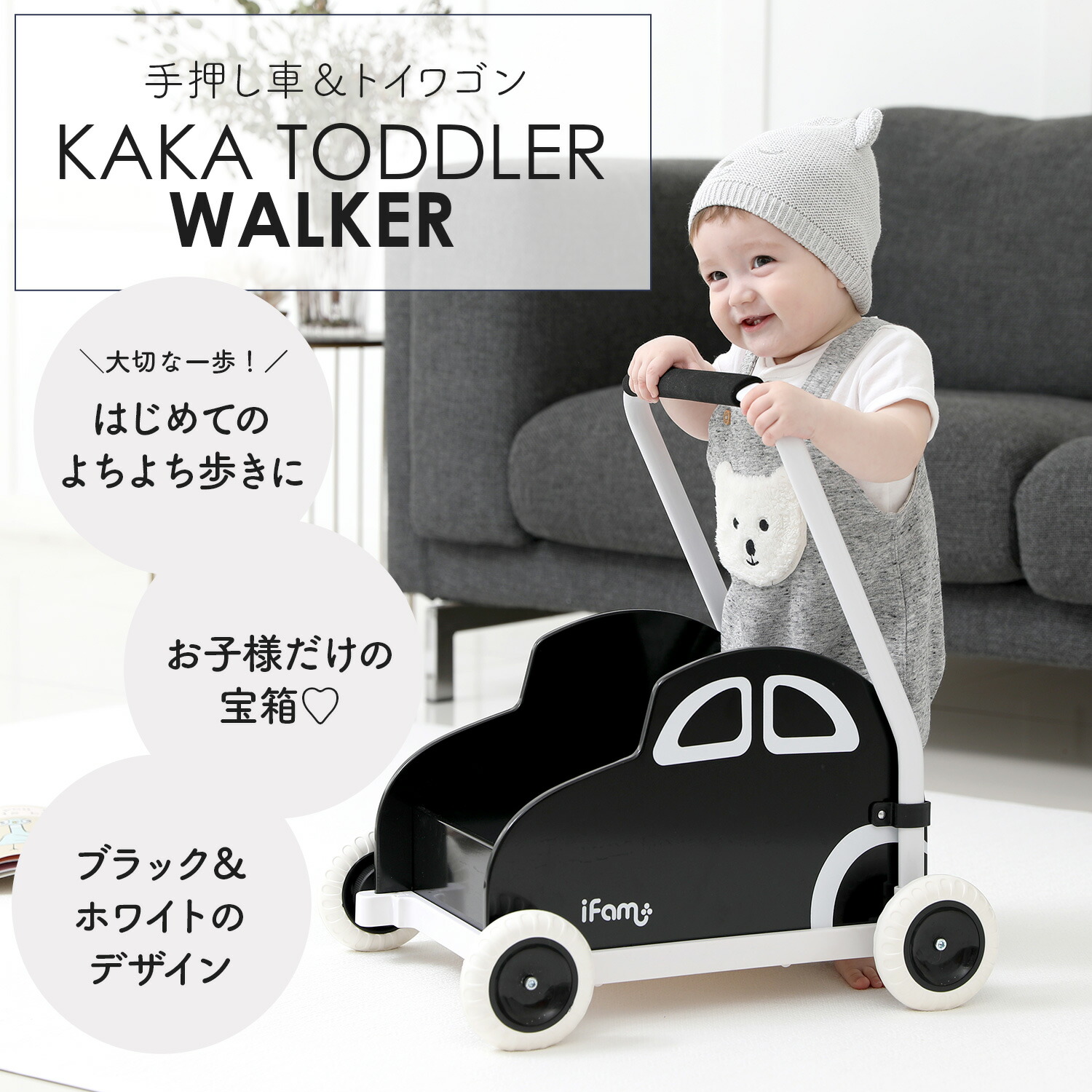 楽天市場 手押し車 赤ちゃん ２way キッズ トイワゴン 安全 ベビーウォーカー オルゴール付き 歩行練習 男の子 女の子 モノトーン おしゃれ おもちゃ箱 Ifam If131 Doridori