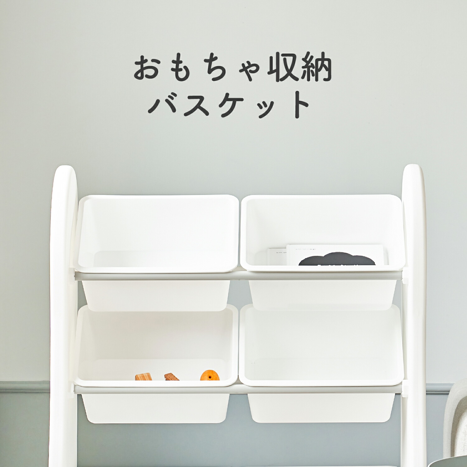 P3倍 最大1500円offクーポン対象 18日11 59迄 おもちゃ 収納 絵本 ラック おもちゃ箱 オモチャ おしゃれ 大容量 絵本棚 こども キッズ お片付け 女の子 男の子 入学 入園 新生活 出産祝い プレゼント Organizer Basket Large 4ea If174 新発売