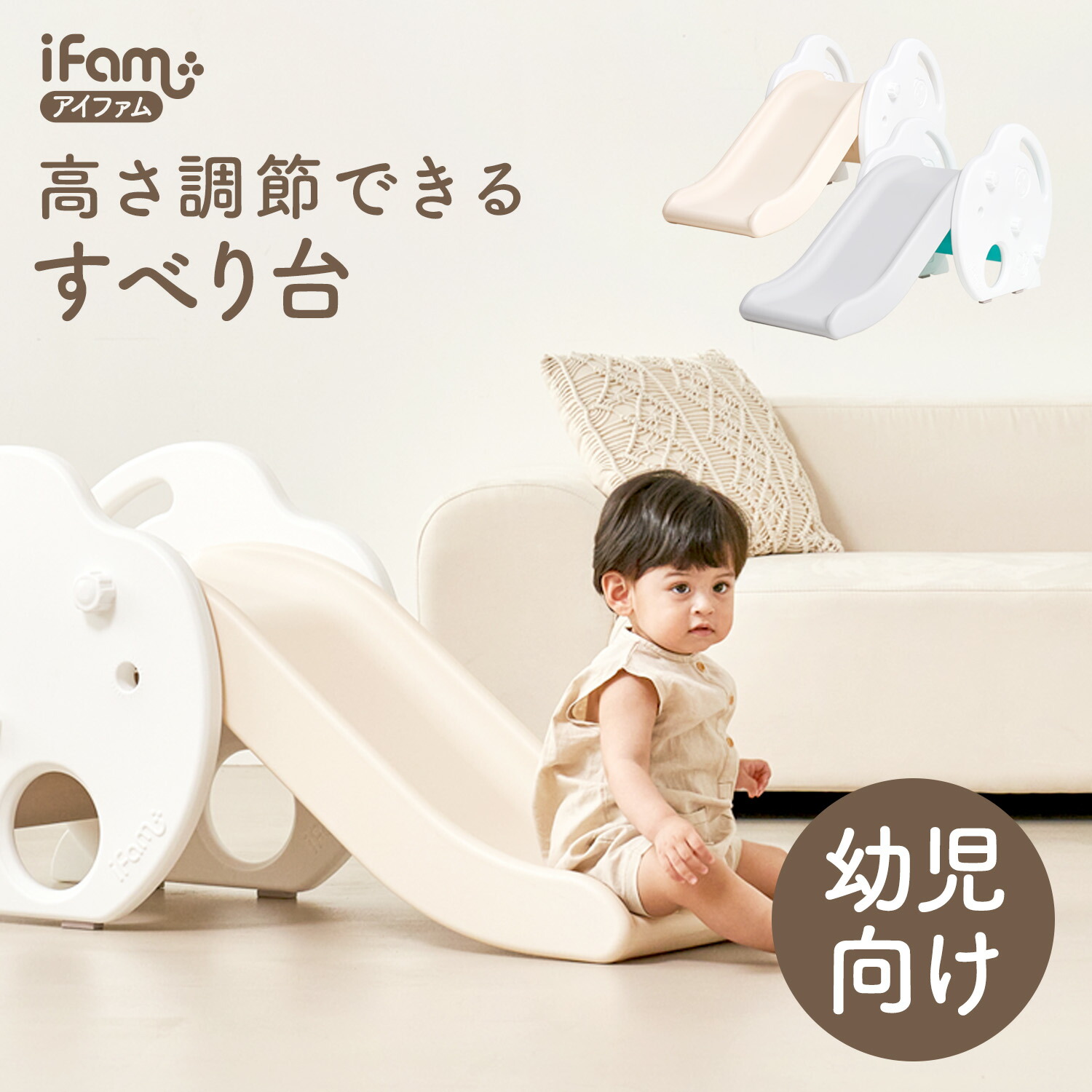 【P2倍＋5％OFFクーポン】滑り台　すべり台　室内　ブルー　キッズ　すべりだい　軽い　屋外　ベビー　ifam　幼児　可愛い　コンパクト　幼児向け　おしゃれ　折りたたみ　安全子供部屋　ミント　グレー　子供　if25　オレンジ　北欧風