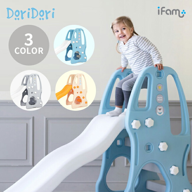 P2倍 5 Offクーポン すべり台 滑り台 エッグスライダー かわいい 高さ調節 キッズ セットアップ おもちゃ おうち遊び おしゃれ クリスマス 可愛い すべりだい If29 子供 クリーム色 Ifam プレゼント 誕生日 ギフト 子ども部屋