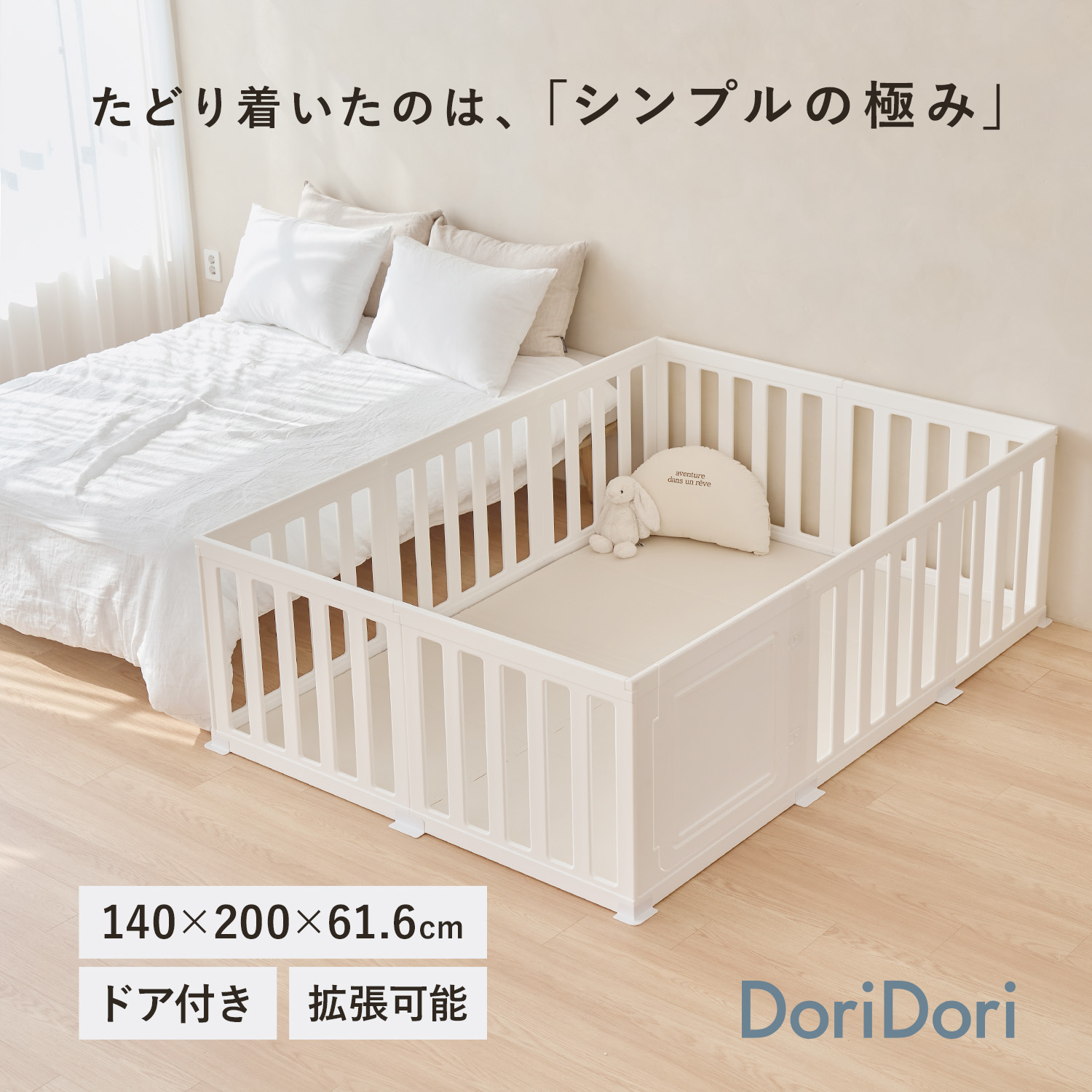【5%OFF】レビュー投稿で【ウェットティッシュ1箱送付】ベビーサークル 扉付き おしゃれ 200 140 プレイヤード ドア付 二重ロック ベビールーム プレイペン 組立簡単 工具不要 ドア 扉 付き セット 拡張可能 シンプル スリム 置くだけ 4,734円