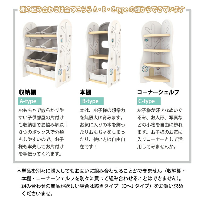 高知インター店 子供用収納ラック お片付け 収納ボックス サイズが選べる ３段 ４段 子供部屋 ラック 棚 整理棚 おもちゃ収納 コンビネーションシェルフ おしゃれ インテリア 収納 子供 安全 角が丸い 組み合わせ シリーズ Ifam If54 新発売の Www Lexusoman Com