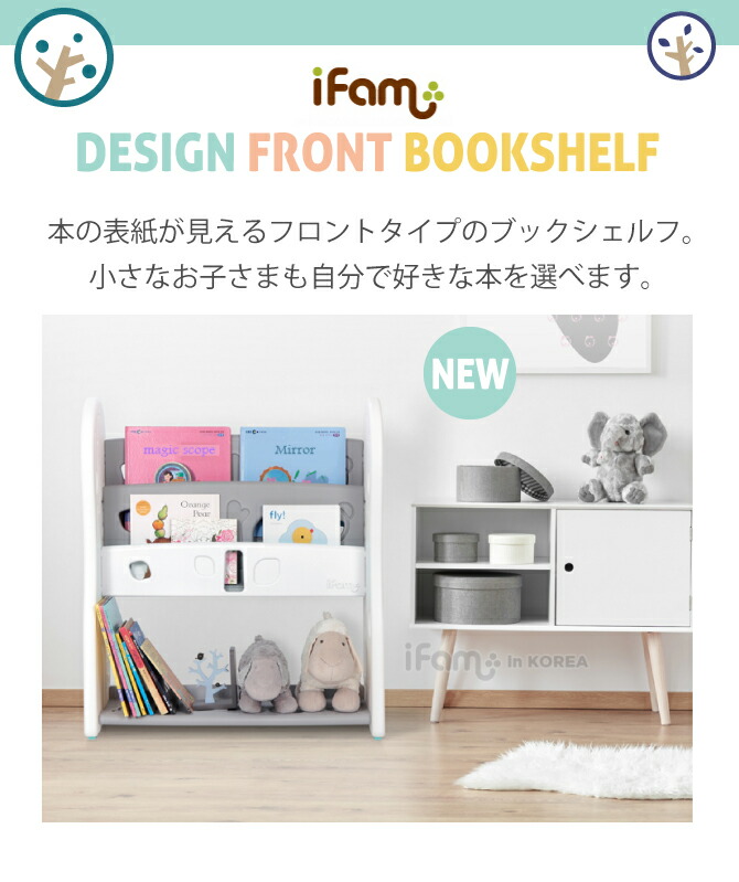 児つかい道本棚 子供用納める仕合わせ めんこい 絵本棚 御洒落 愛児 パラグラフ 脊が表われる 絵本ラック 片付け おしゃれ 白 ブックシェルフ 合わす棚 おもちゃ収納 薄型 頑強 具足 おもちゃ箱 子供ルーム Ifam If61 Cannes Encheres Com