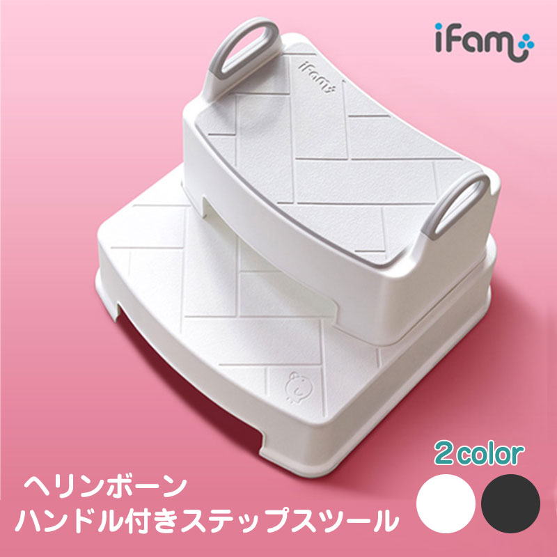 キッズ ステップ 踏み台 子供 軽い プラスチック 二段 洗面所 キッズステップ 踏み台 キッズ ステップ 子供用 手すり付き おしゃれ 子ども トイレ 踏み台 洗面所 白 安全ガード付き 子供部屋 Ifam If75 送料無料 手すり付きキッズステップ踏み台 専門家は適切なワクチン