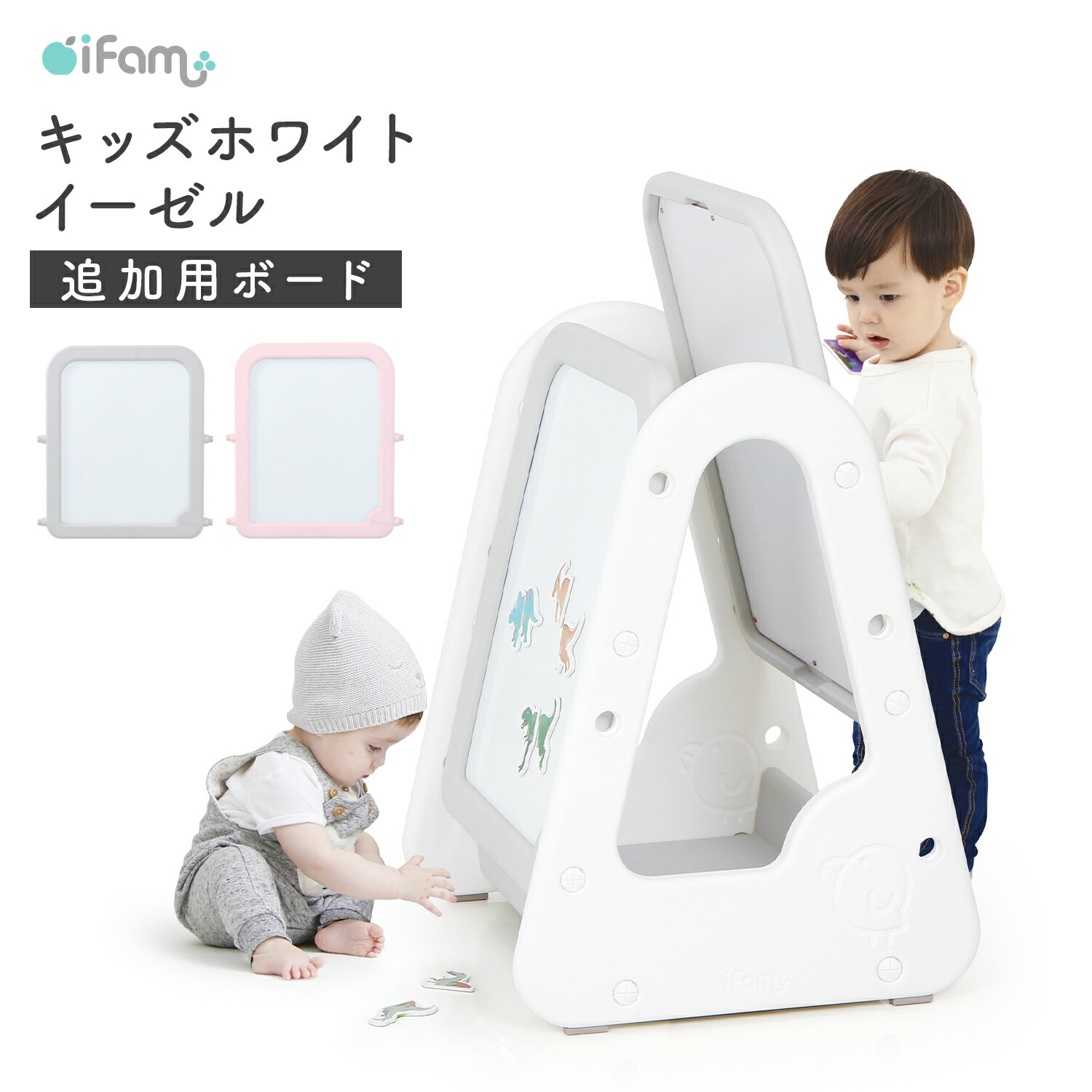 お絵かき ボード 両面 マグネット ボード イーゼル キッズ おえかきボード マグネット 収納 おもちゃ 収納スペース 北欧 Ifam Easy Doing お絵かきボード おうち遊び おえかき ホワイトボード 子供 誕生日 プレゼント If96 日本正規代理店 キッズホワイトボードイーゼル