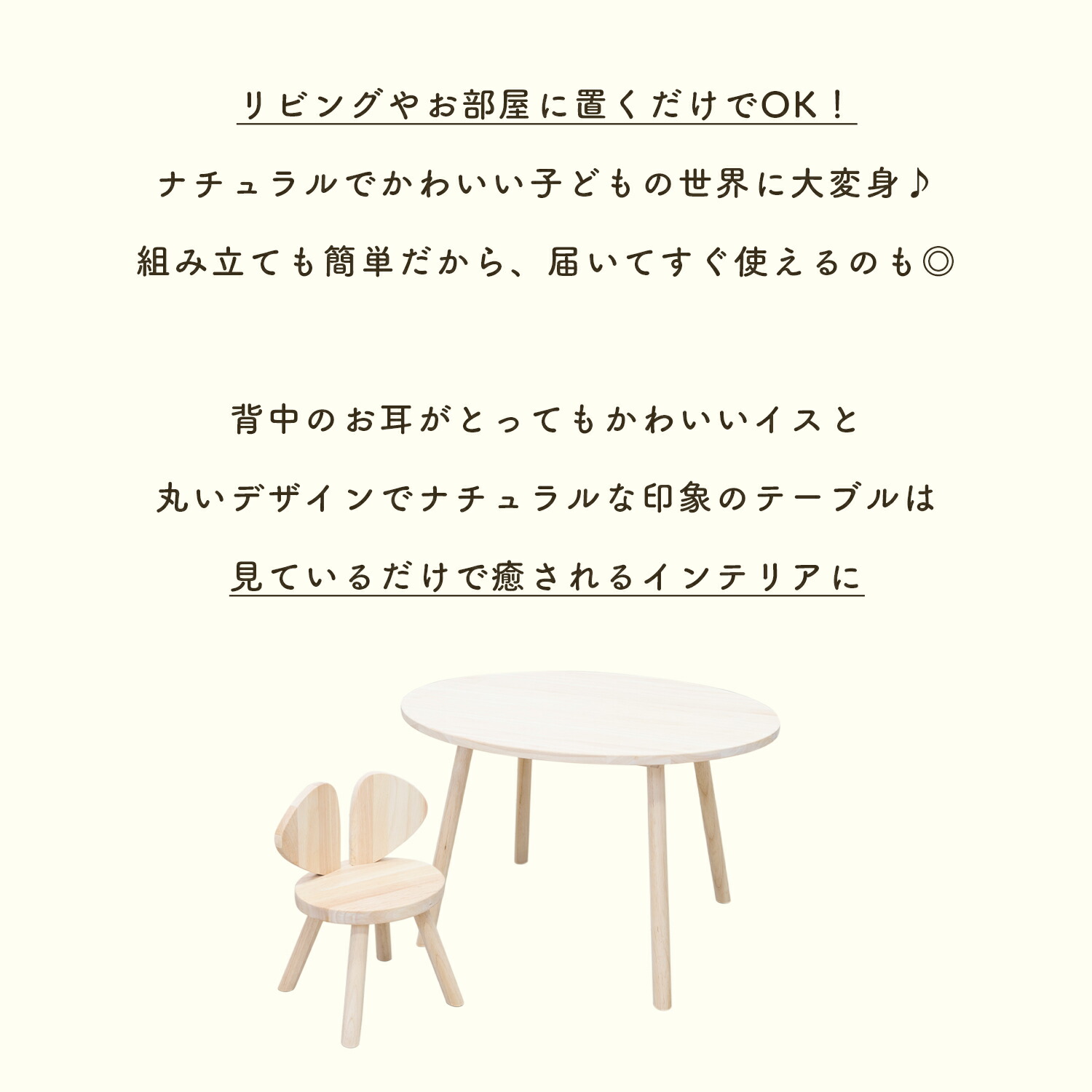 天然木材家具 Kids Table クリスマス Chair かわいいキッズインテリア 木製 イス 机 ギフト 木の家具 子供 イスセット 木製家具 木の家具 学習机 勉強机 キッズデスク キッズテーブル テーブル 子ども用家具 インテリア キッズ家具 子供机 子供椅子 おすすめ かわいい