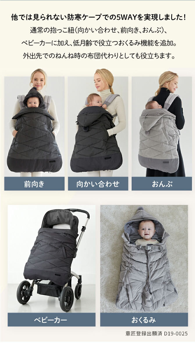 1000枚突破記念特別価格15 Off レビューで特典 抱っこ紐 シート 犬 ケープ 防寒 冬 大きい 秋 防寒ケープ 抱っこひも 防寒カバー ベビーケープ フットマフ フットカバー ベビーカー かわいい おしゃれ 黒 グレー チャコール エルゴ対応 レビューでクーポン Manito22 1000枚突破記念特別価格15 Off レビューで特典 抱っこ紐 シート 犬 ケープ 防寒 冬 大きい 秋 防寒ケープ 抱っこひも 防寒カバー ベビーケープ フットマフ フットカバー ベビーカー かわいい おしゃれ 黒 グレー チャコール エルゴ対応 レビューでクーポン Manito22