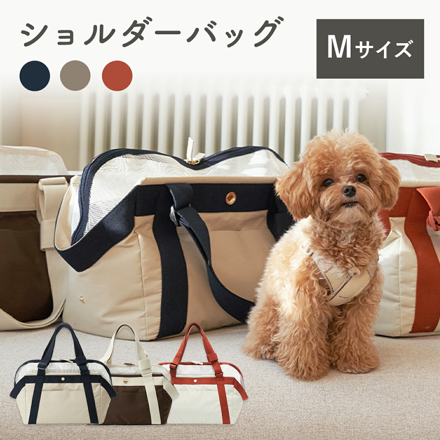 楽天市場 ペット ショルダー キャリーバッグ 長さ調節可能 犬 猫 小型犬用 おしゃれ キャリーバック お出かけ用 飛び出し防止 ドライブ 旅行 キャンピング 通院 避難 防災 プレゼント クッション あご乗せ ベーグルバッグ Sサイズ Mil004s Doridori 楽天市場 ペット ショルダー キャリーバッグ 長さ調節可能 犬 猫 小型犬用 おしゃれ キャリーバック お出かけ用 飛び出し防止 ドライブ 旅行 キャンピング 通院 避難 防災 プレゼント クッション あご乗せ ベーグルバッグ Sサイズ Mil004s Doridori