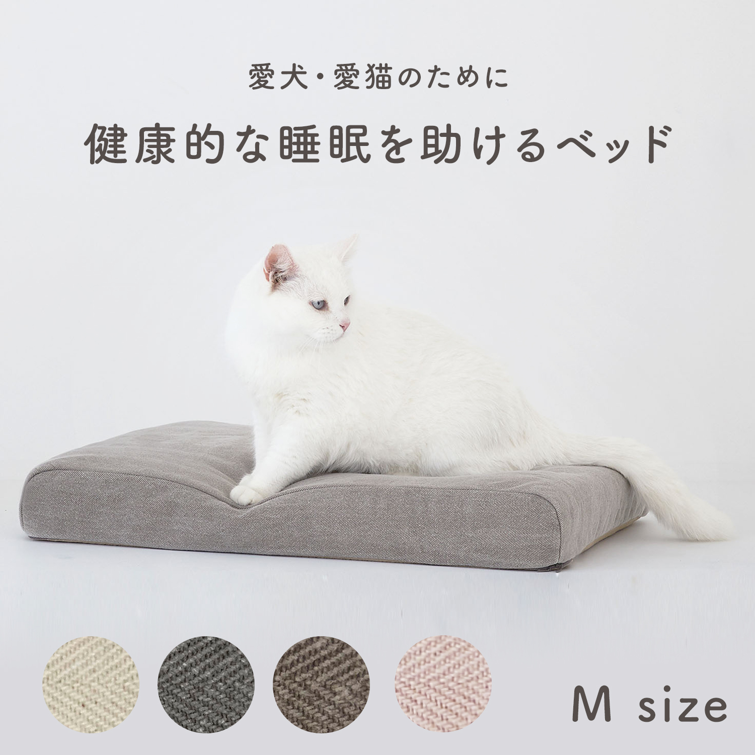 送料込 ペットベッド M 猫用 ベッド 犬用 マットレス 洗える ペット用 通気性 保温 速乾 耐久性 軽量 高反発 丸洗い 丈夫 ノンスリップ カワイイ 秋冬 春夏 子犬 子猫 猫ベッド 犬ベッド シニア 子犬 子猫 Mooayou Moo02 最新の激安 Trkp Vokasi Undip Ac Id