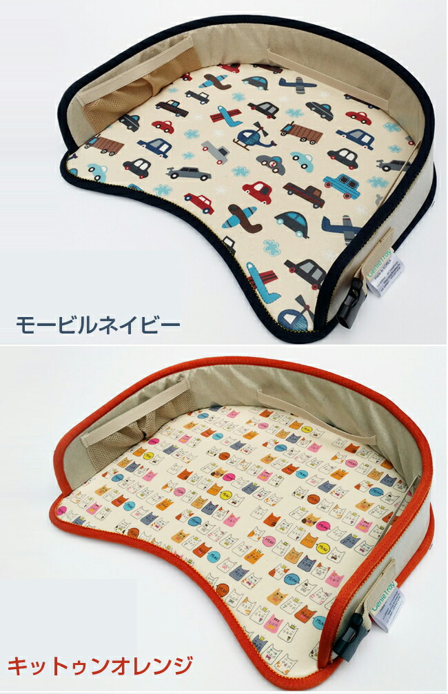 楽天市場 チャイルドシート ジーニートレー トレー ベビーカー トレイ 北欧デザイン トラベル 子供 ドライブ テーブル チャイルドトレー テーブル キッズデスク 持ち運びテーブル Organicfactory Genietray Og01 Doridori