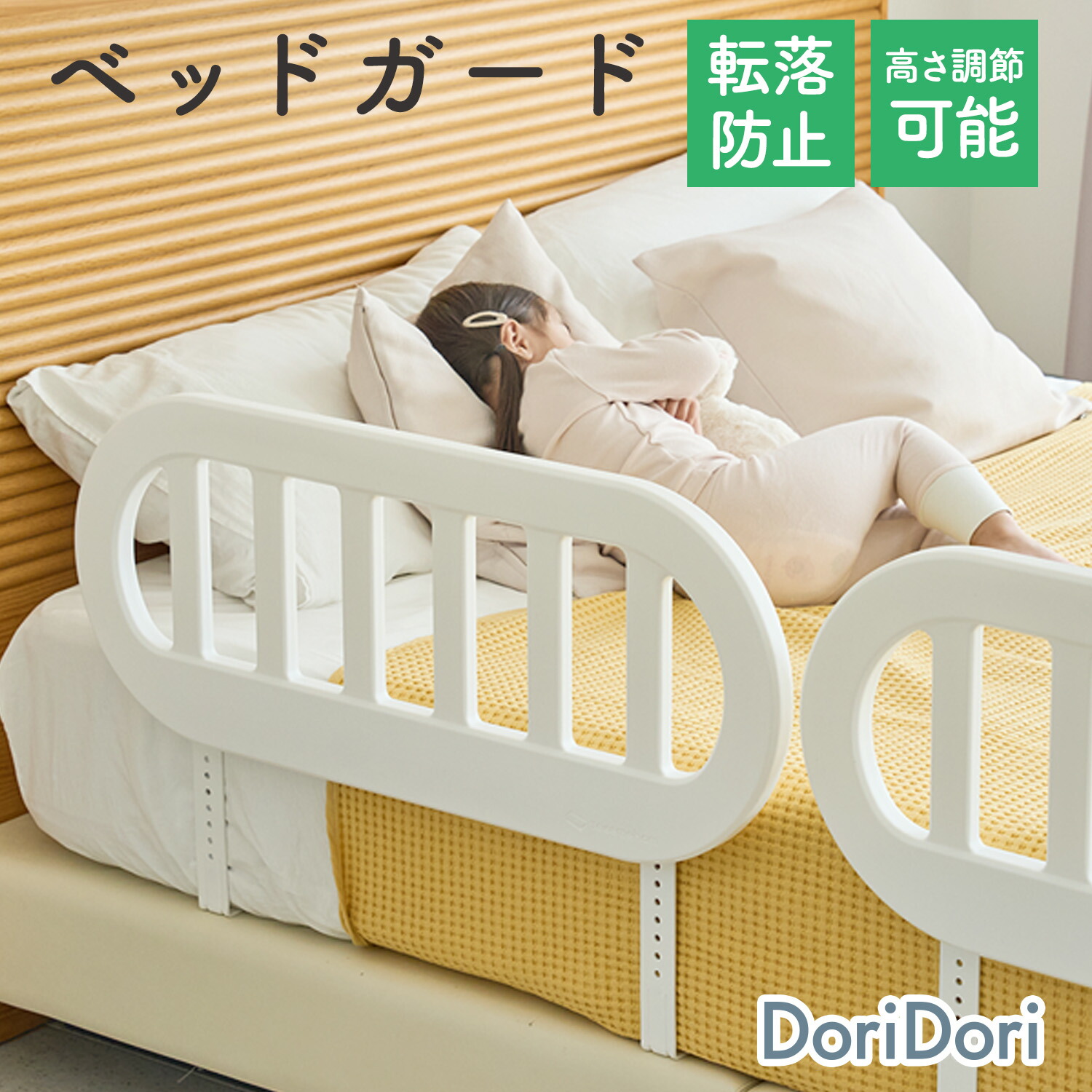 Amazon.co.jp: Edenplaykey ベッドガード 赤ちゃんベッド