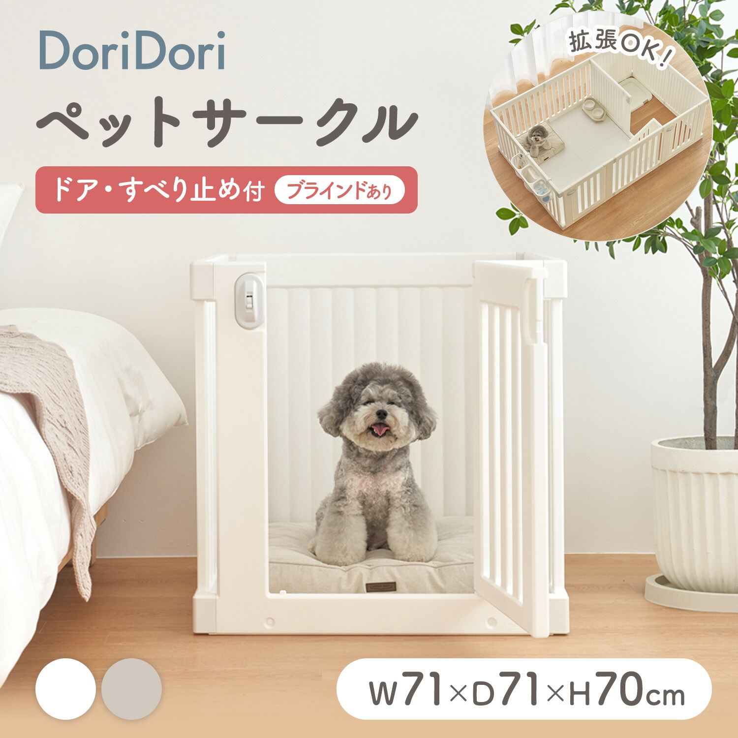 小型犬 ペット ゲージ スライドマット トイプードル - 小動物用品