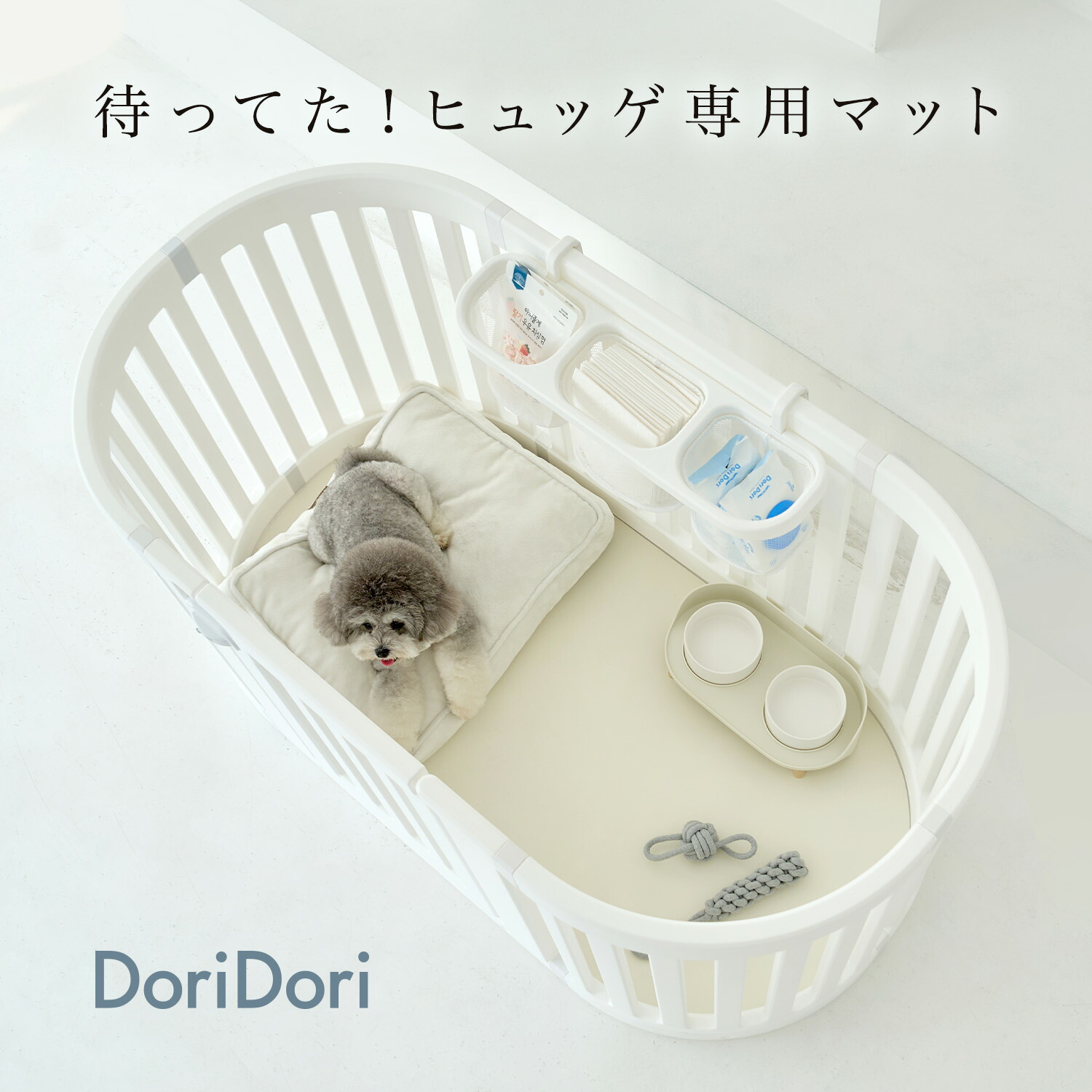 doridori ペットサークル特殊
