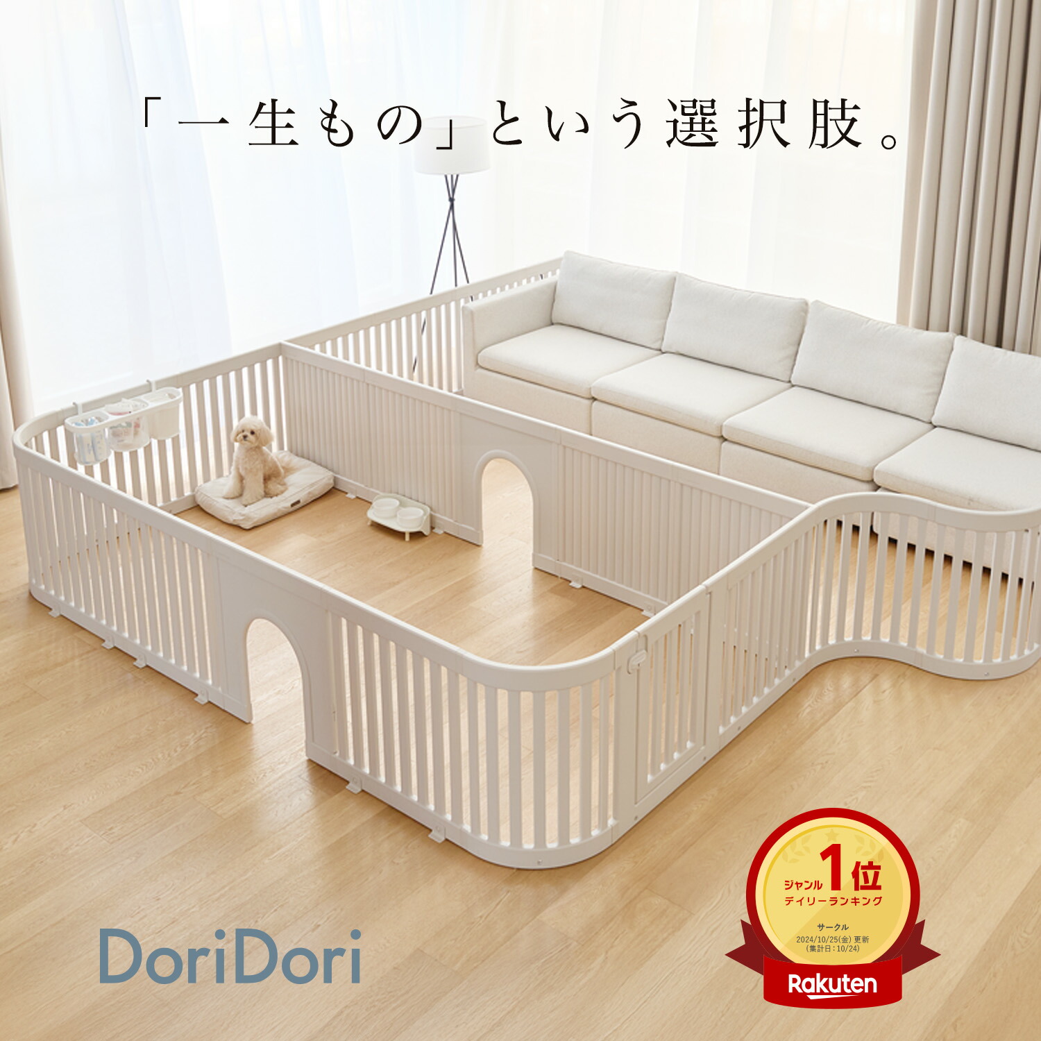 楽天市場】【最大1300円CP&P3】レビュープレゼント中！ ペットサークル