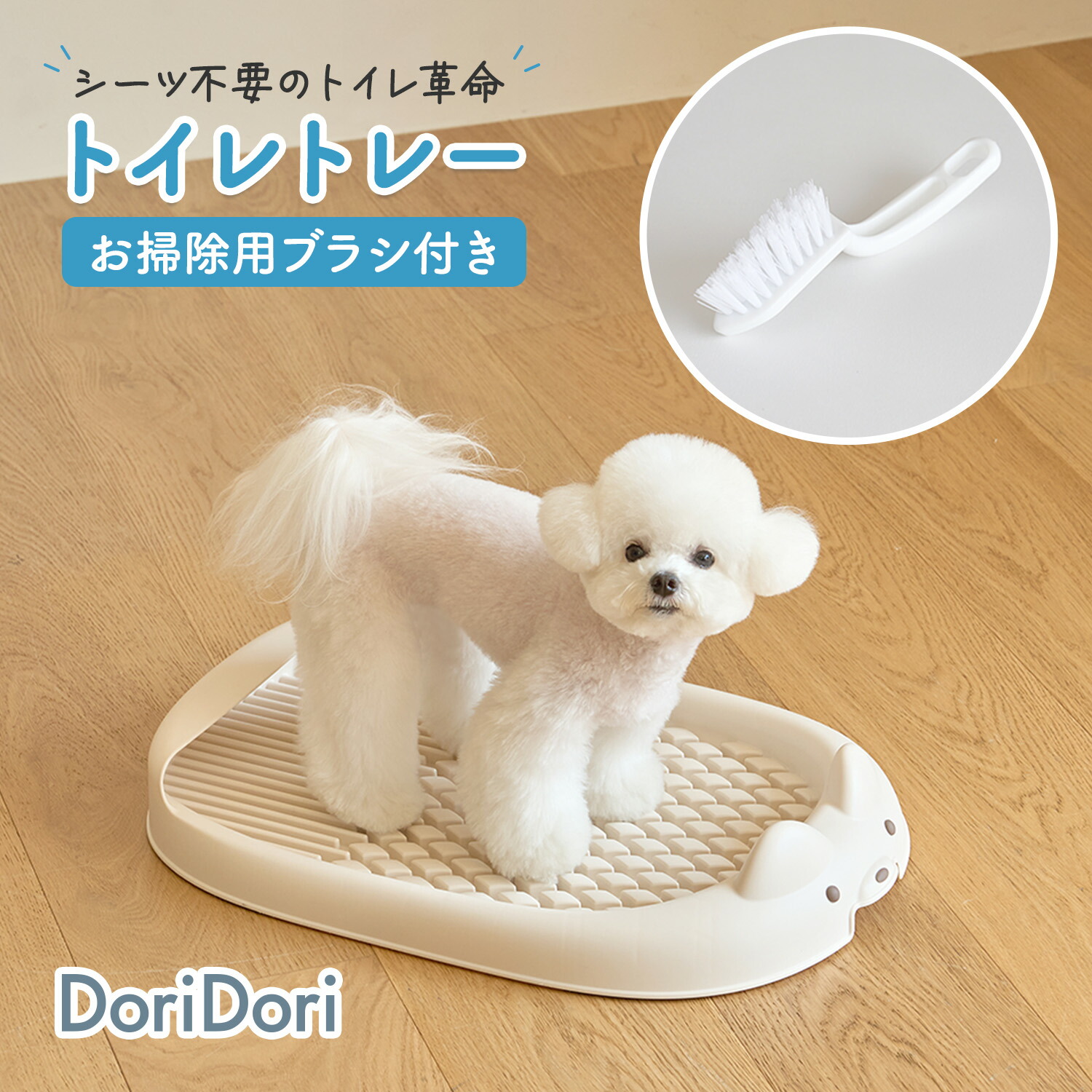 【5％OFF】レビュープレゼント中！ 犬 用 トイレ トイレトレー 大判 ペットシーツ不要 しつけ用 多頭買い 大型犬 にも最適 お手入れが簡単 高床式 トイレ ペットトイレ トイレシート おしゃれ Takemehom th174