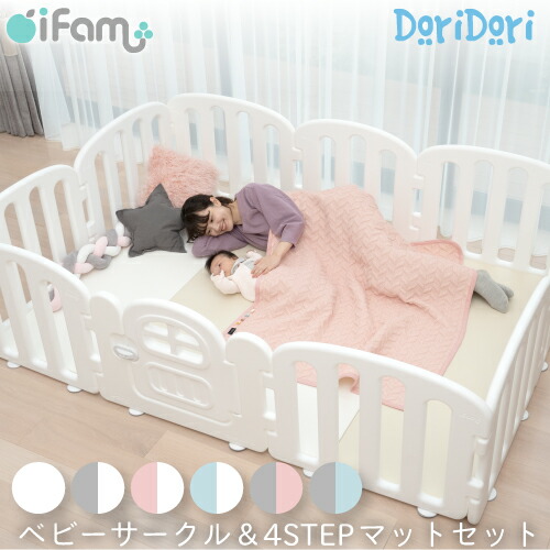 P2倍 5 Offクーポン ベビーサークル マットセット Ifam ファースト と 4stepマット セットでお得 扉付き 防水 ベビーマット 予約販売 本 防音 10枚セット If37 おしゃれ パステル Zem61 北欧 プレイヤード