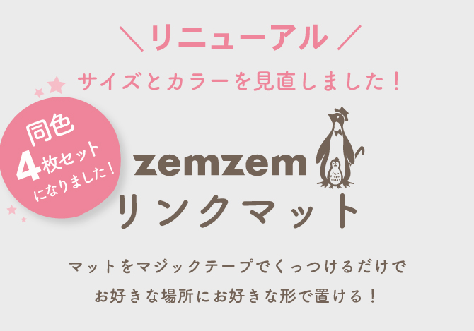 プレイマット ベビー 北欧 出産祝い 厚手 フロアマット ベビーマット 同色4枚 ジョイントマット ノンホルムアルデヒド モノトーン おしゃれ クッションマット 大判 防音 生活防水 子供部屋 リンクマット 60 60 Zemzem Zem62