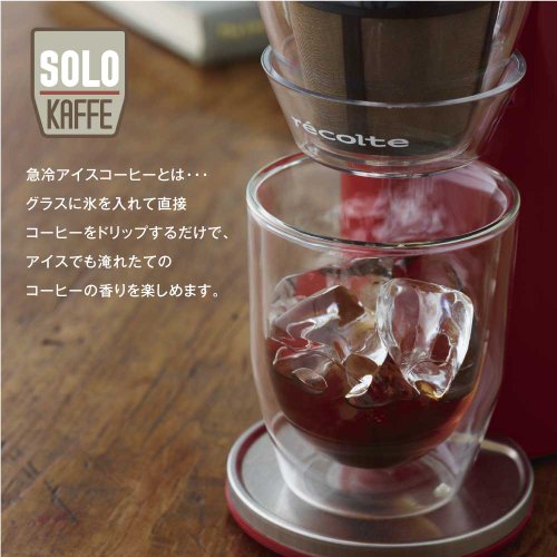【新品】 レコルト コーヒーメーカー ソロカフェ レッド SLK-1R 9n2op2j｜ドリエムコーポレーション