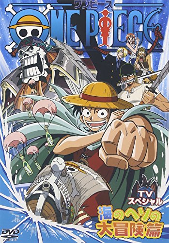 初売り その他 ワンピース Piece One 新品 Tvスペシャル Dvd 海のヘソの大冒険篇 希少 黒入荷 Applefaces Co 初売り その他 ワンピース Piece One 新品 Tvスペシャル Dvd 海のヘソの大冒険篇 希少 黒入荷 Applefaces Co