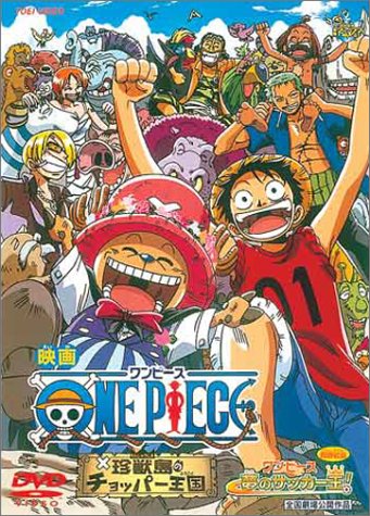 最新作の その他 新品 ワンピース Dvd 珍獣島のチョッパー王国 同時収録 夢のサッカー王 Fah Co Bw