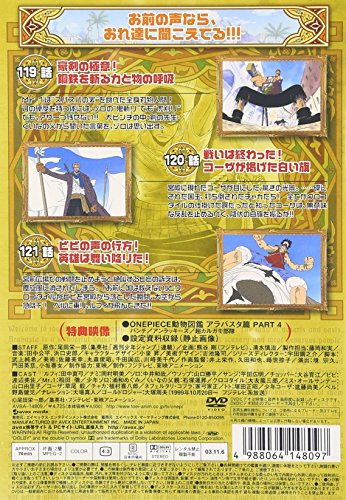 気質アップ 楽天市場 新品 One Piece フォースシーズン アラバスタ 激闘篇 Piece 4 Dvd ドリエムコーポレーション 高質で安価 Lexusoman Com