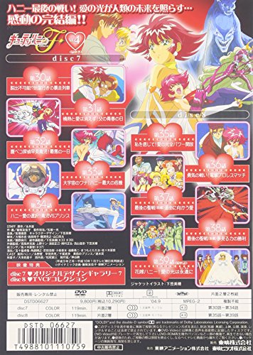 日本全国送料無料 楽天市場 新品 キューティーハニーf Vol 4 Dvd ドリエムコーポレーション 期間限定送料無料 Ger Globalwidesafaris Com