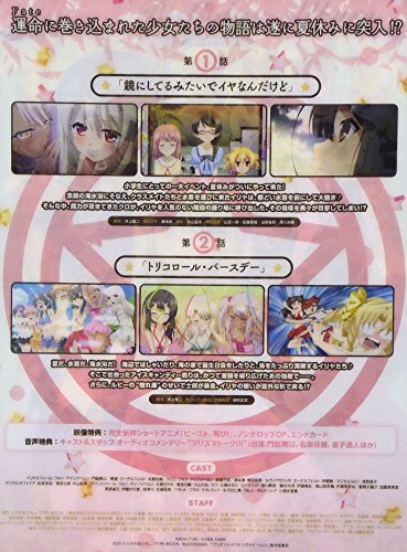 新規購入 新品 Fate Kaleid Liner プリズマ イリヤ ツヴァイ ヘルツ 第1巻 Blu Ray オープニング大放出セール Lexusoman Com