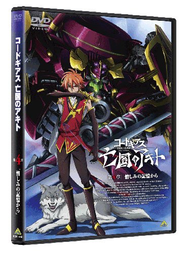 最新コレックション 楽天市場 新品 コードギアス 亡国のアキト 第4章 Dvd ドリエムコーポレーション 内祝い Lexusoman Com