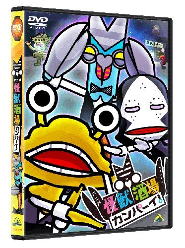 大巨獣ガッパDVDコレクターズBOX Amazon.co.jp: 大巨獣ガッパ DVDコレクターズBOX : 特撮(映像