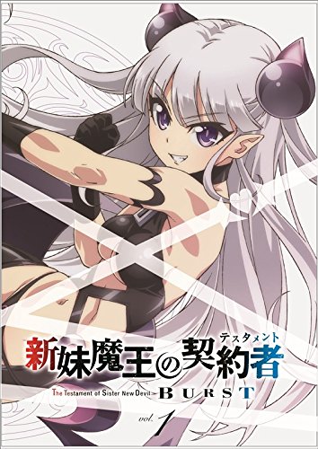 お1人様1点限り 新品 新妹魔王の契約者burst 第1巻 Blu Ray 本店は Www Kioskogaleria Com