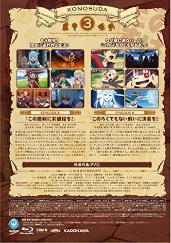 楽天市場】この素晴らしい世界に祝福を！3 全巻購入特典 アニメ