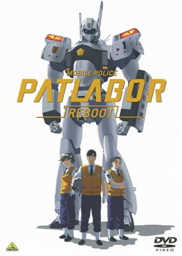 【新品】 機動警察パトレイバーREBOOT [DVD] lok26k6画像