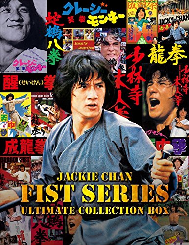 楽天市場】[新品]ジャッキー・チェン〈拳〉シリーズ Box Set 2/Blu