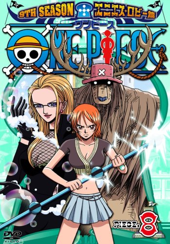 楽天市場 新品 One Piece ワンピース 9thシーズン エニエス ロビー篇 Piece 8 Dvd ドリエムコーポレーション