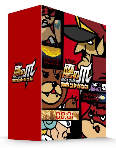 楽天市場 新品 秘密結社 鷹の爪 カウントダウン 第1巻 Dvd ドリエムコーポレーション