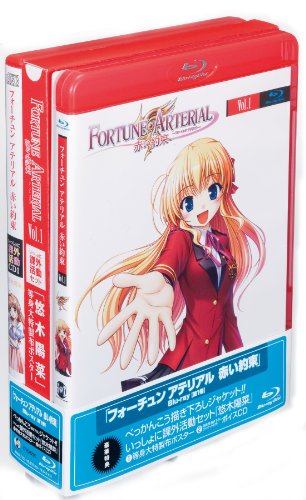 【新品】 FORTUNE ARTERIAL フォーチュンアテリアル 赤い約束 Blu-ray　第1巻 oyj0otl画像