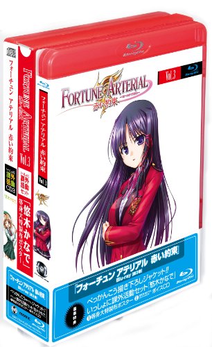 【新品】 FORTUNE ARTERIAL フォーチュンアテリアル 赤い約束 Blu-ray　第3巻 oyj0otl画像