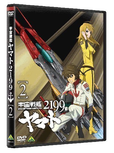 メール便なら送料無料 宇宙戦艦ヤマト2199 2 Dvd ドリエムコーポレーション 60 Off Arro Studio Com