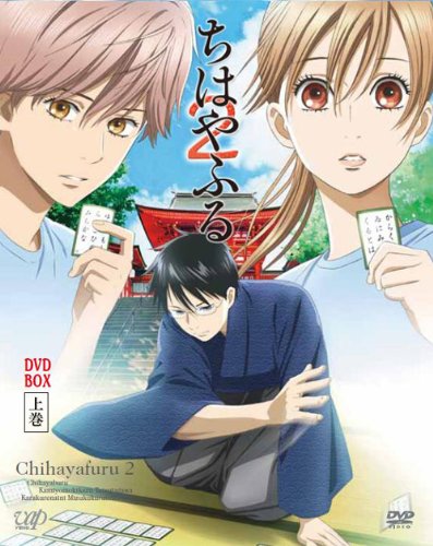 超人気の 楽天市場 新品 ちはやふる2 Dvd Box 上巻 ドリエムコーポレーション 格安人気 Lexusoman Com