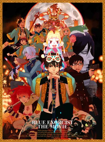 人気絶頂 楽天市場 新品 青の祓魔師 劇場版 完全生産限定版 Dvd ドリエムコーポレーション 激安の Www Lexusoman Com