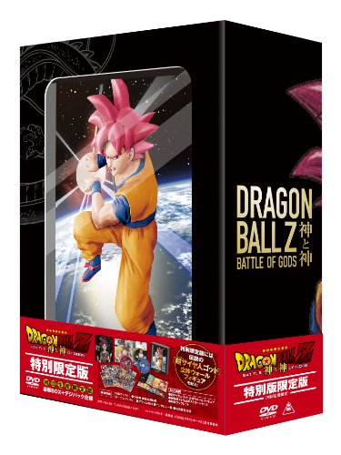 【新品】 ドラゴンボールZ 神と神 特別限定版(初回生産限定) [DVD] 9n2op2j｜ドリエムコーポレーション
