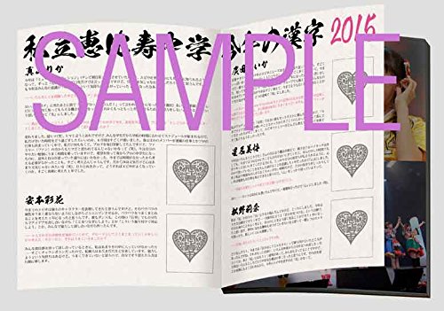 【新品】 エビ中のメモリアルボックス2015(完全生産限定盤) [Blu-ray] lok26k6｜ドリエムコーポレーション