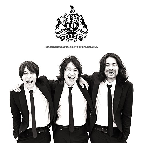 【新品】 DOES 10th Anniversary Live「Thanksgiving!」in AKASAKA BLITZ(初回生産限定盤) [DVD] lok26k6｜ドリエムコーポレーション