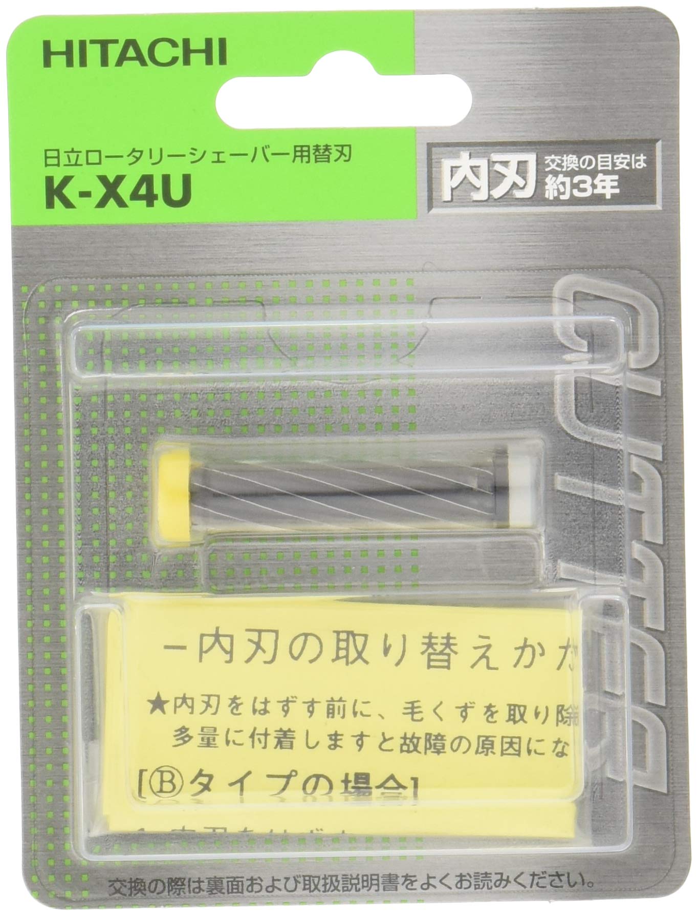 【中古】【非常に良い】日立 替刃 内刃 K-X4U