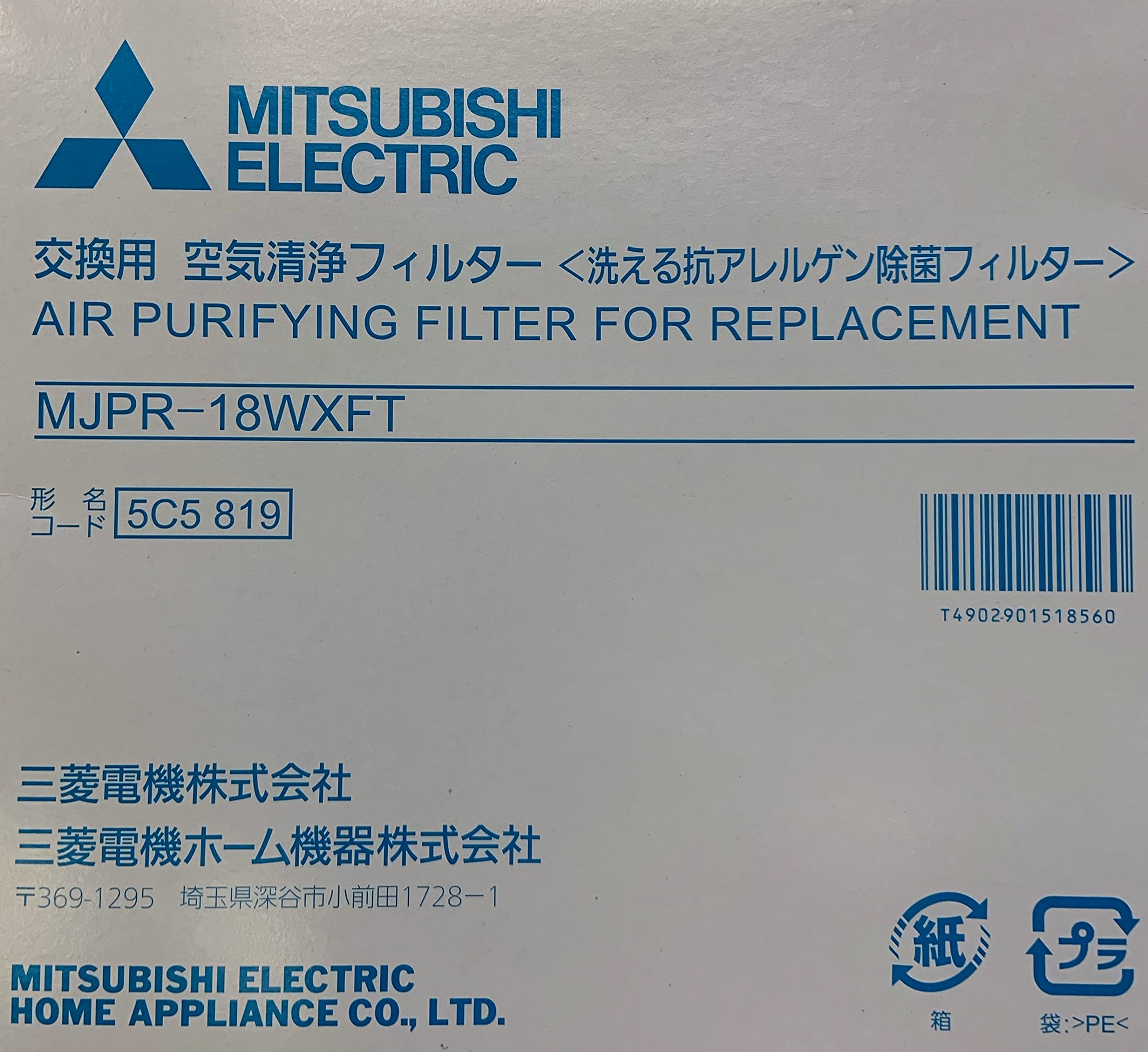 【中古】【非常に良い】三菱電機 除湿機 交換用 空気清浄フィルター MJPR-18WXFT