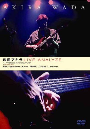【中古】【非常に良い】ATDV-145 和田アキラ LIVE ANALYZE [DVD]｜ドリエムコーポレーション