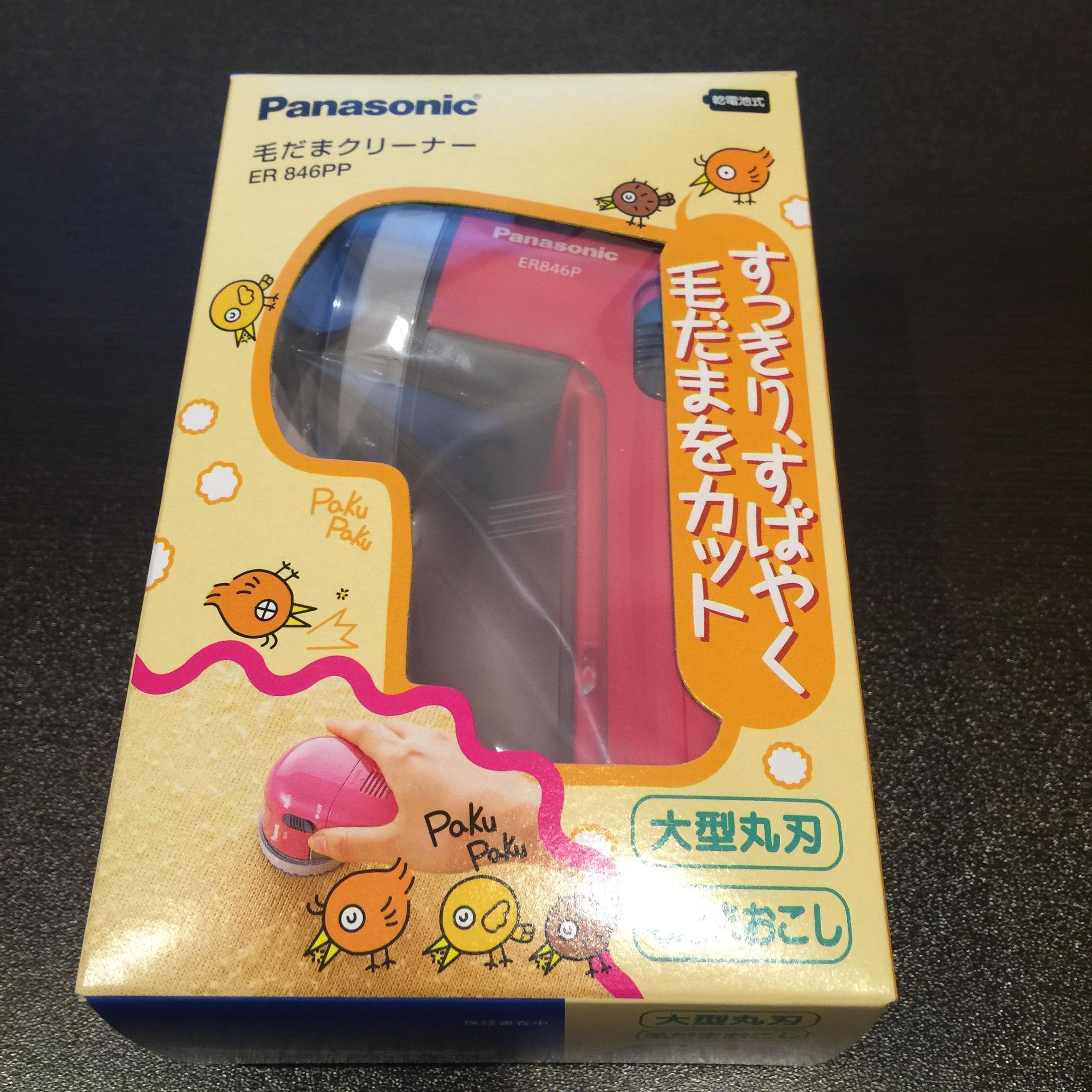 【中古】【人並み外れたに好いたらしい】パナソニック 毛玉洗浄剤 ER846PP-P
