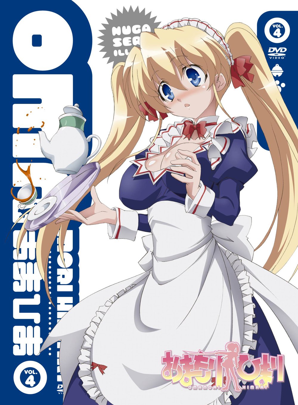 【中古】【非常に良い】おまもりひまり 限定版 第4巻 [DVD]画像