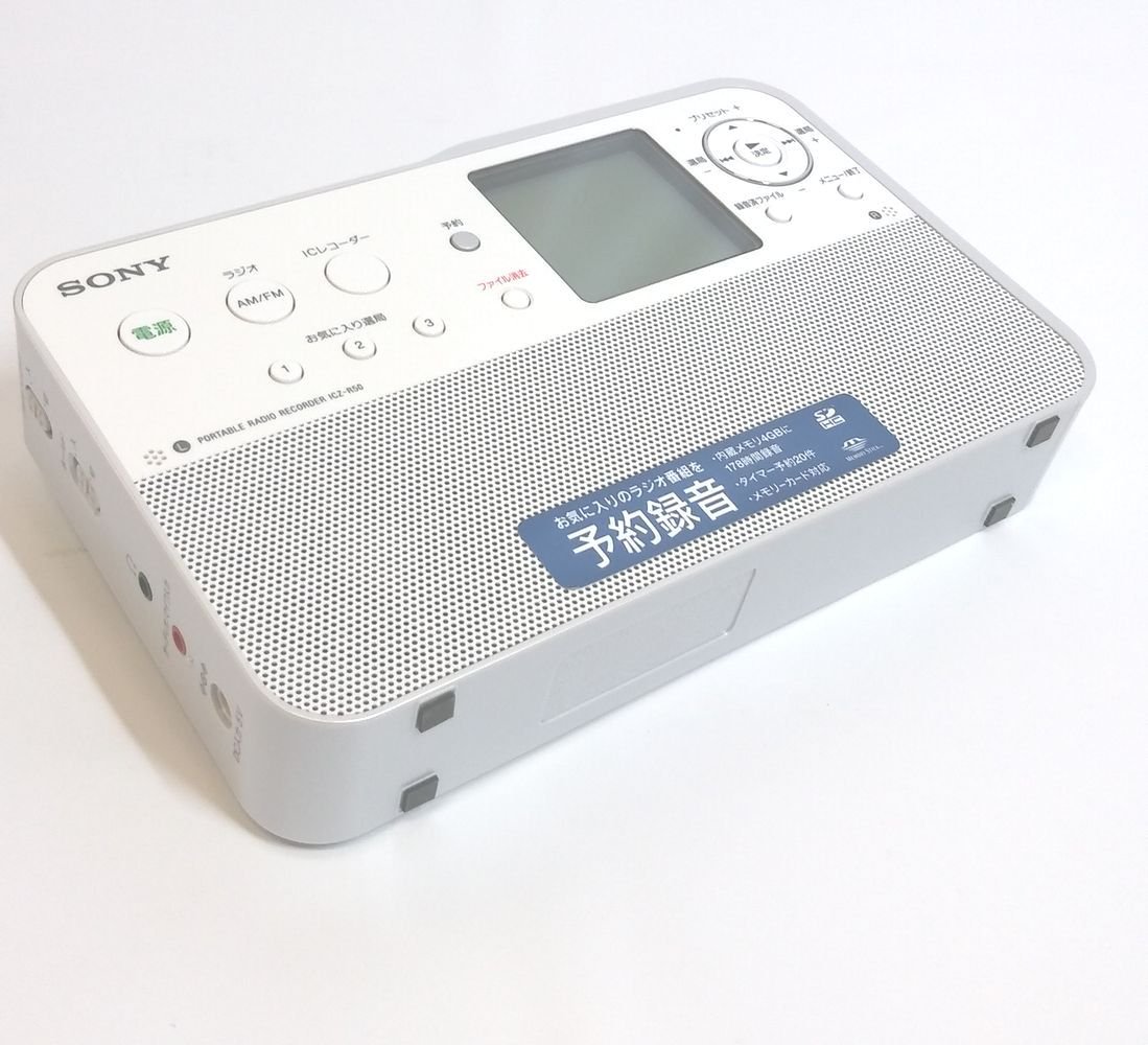 楽天市場】【中古】SONY ポータブルラジオレコーダー 4GB R50 ICZ-R50